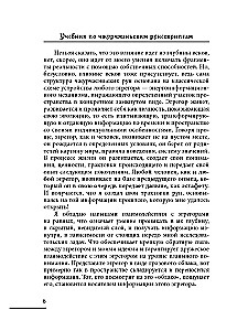 Podręcznik dotyczący run chżurczeńskich