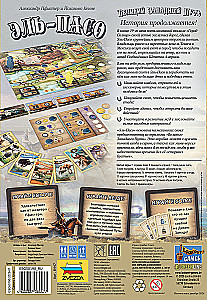 Настольная игра - Великий Западный путь. Эль-Пасо