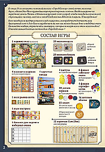 Настольная игра - Великий Западный путь. Эль-Пасо