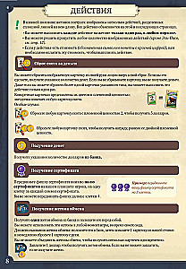 Настольная игра - Великий Западный путь. Эль-Пасо
