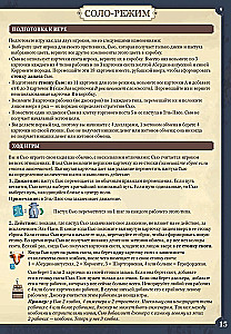Настольная игра - Великий Западный путь. Эль-Пасо