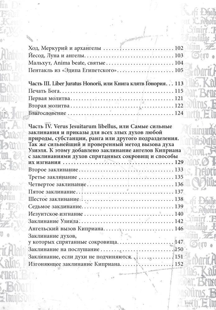 Grimoary Byka Ołowiany, Szklany, Porcelanowy. Zestaw 3 książek