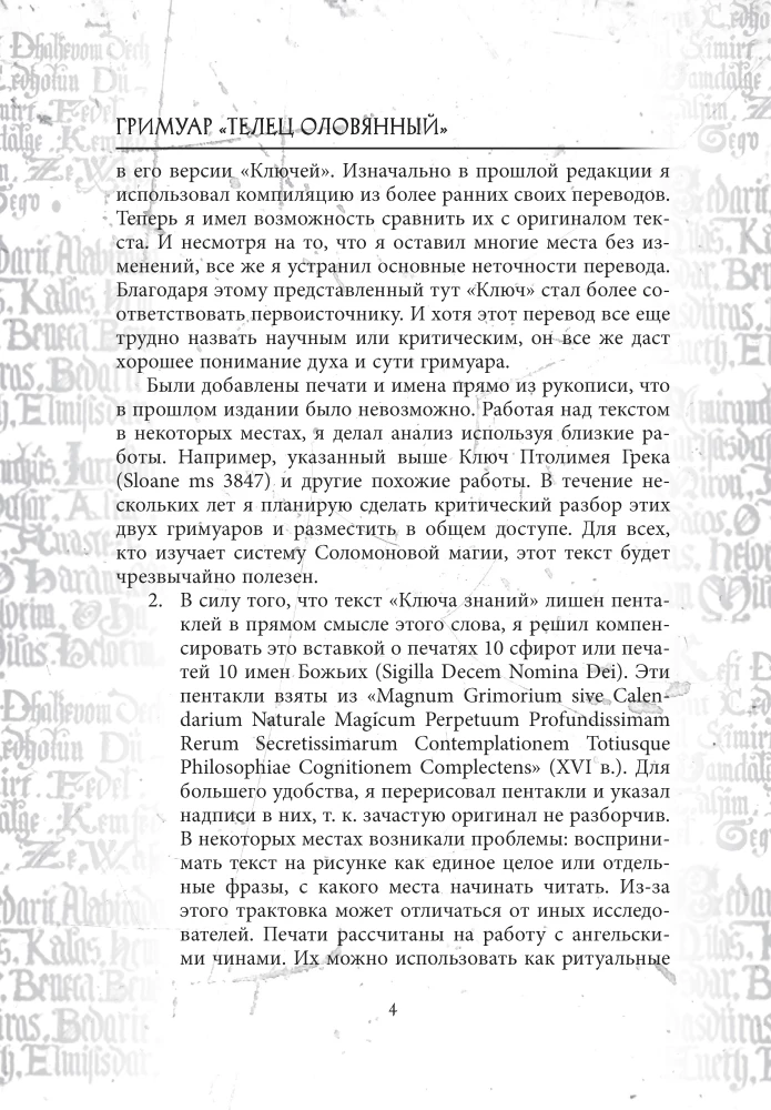 Grimoary Byka Ołowiany, Szklany, Porcelanowy. Zestaw 3 książek