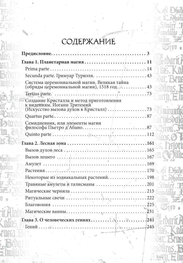 Grimoary Byka Ołowiany, Szklany, Porcelanowy. Zestaw 3 książek