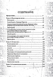 Grimoary Byka Ołowiany, Szklany, Porcelanowy. Zestaw 3 książek