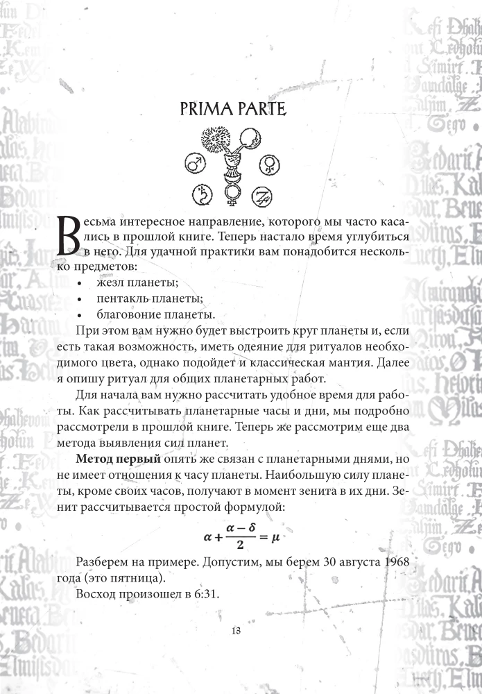 Grimoary Byka Ołowiany, Szklany, Porcelanowy. Zestaw 3 książek