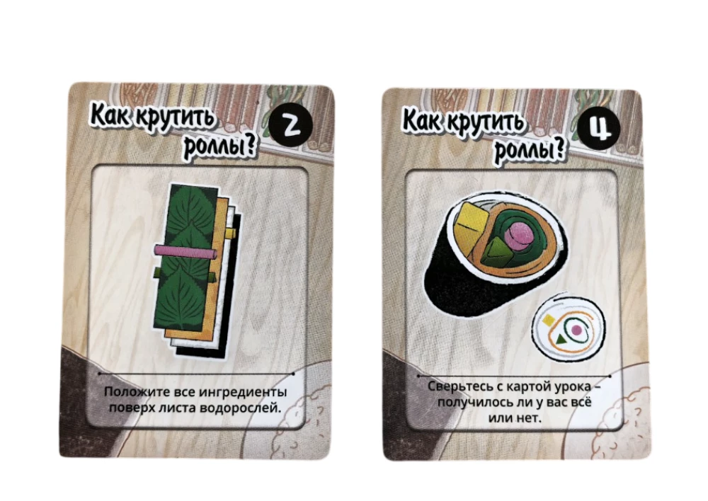 Настольная игра - Крути роллы!