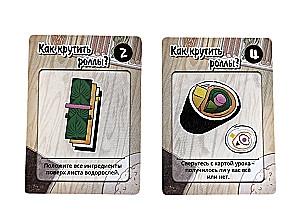 Настольная игра - Крути роллы!
