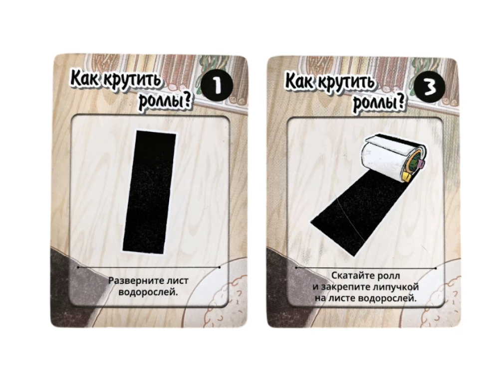 Настольная игра - Крути роллы!