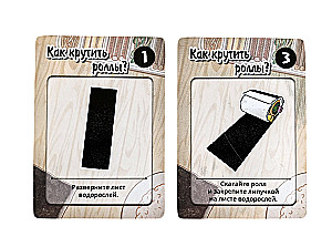 Настольная игра - Крути роллы!