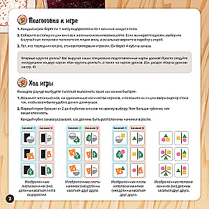 Настольная игра - Крути роллы!