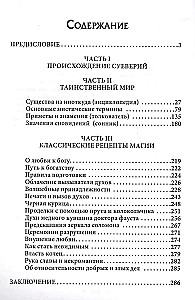 Klasyczne przepisy magii