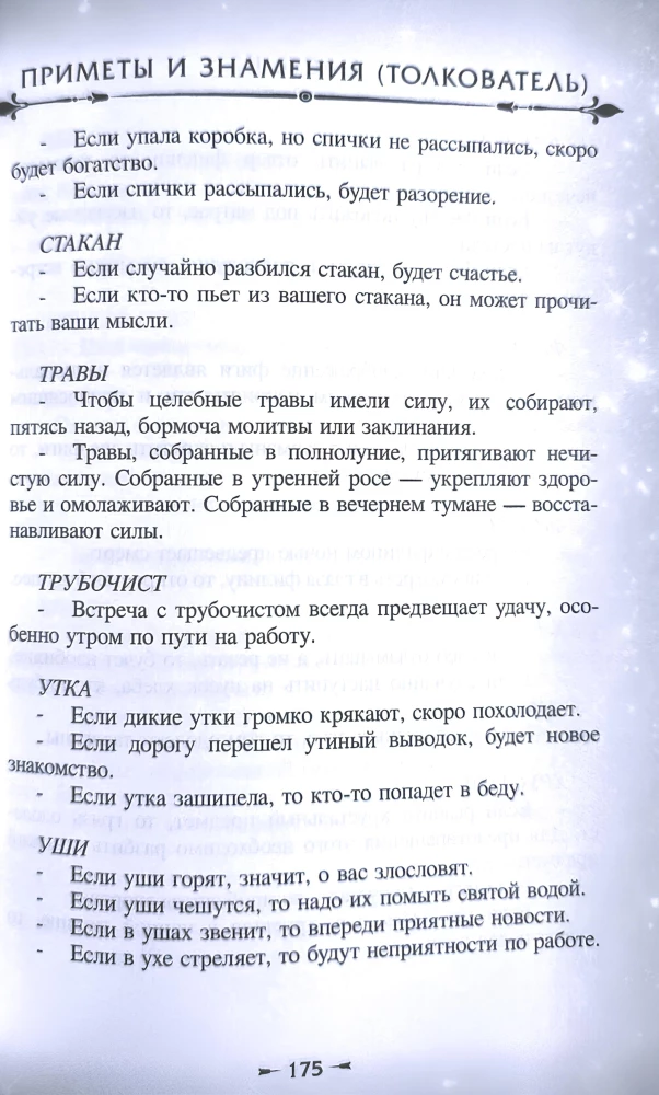 Klasyczne przepisy magii