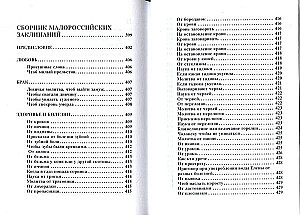 Podstawy wiejskiej magii