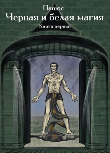 Czarna i biała magia