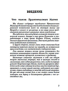 Czarna i biała magia