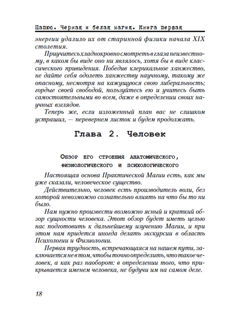 Czarna i biała magia