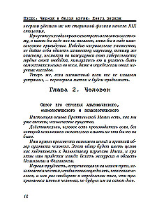 Czarna i biała magia