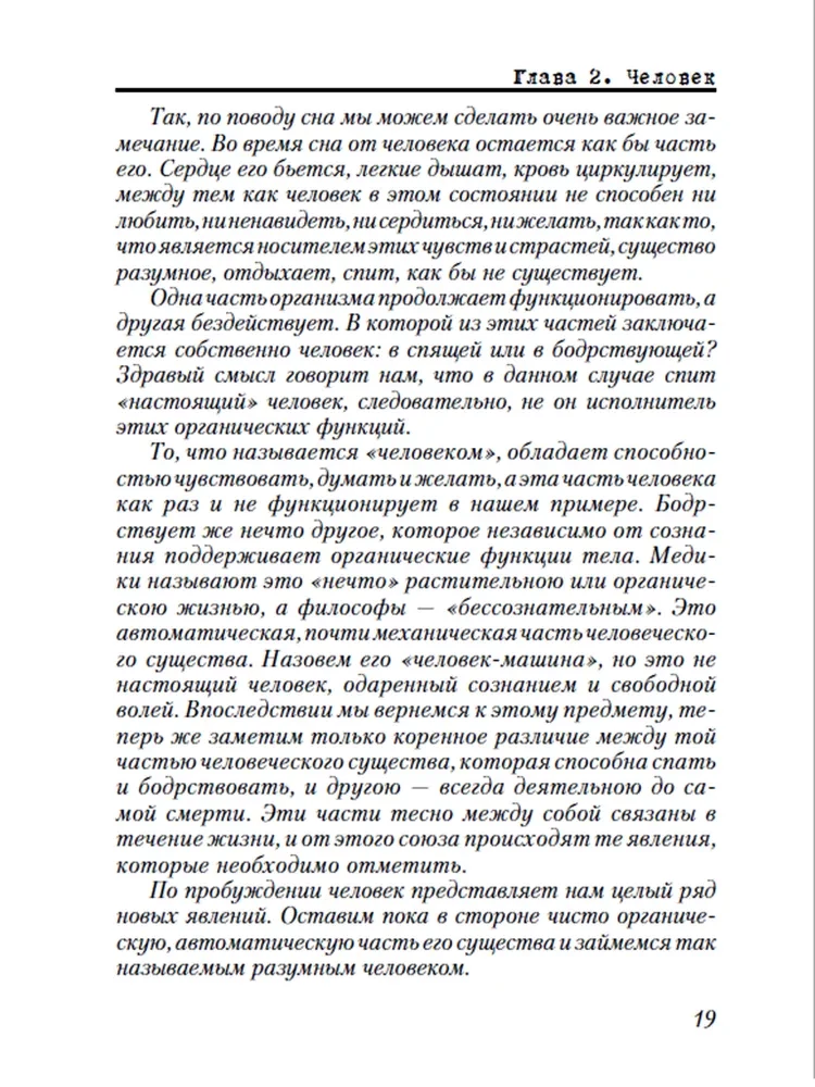 Czarna i biała magia