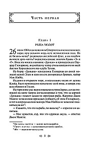 Morska trylogia Juliusza Verne'a (Dzieci kapitana Granta, Dwadzieścia tysięcy mil pod wodą i Tajemnicza wyspa)