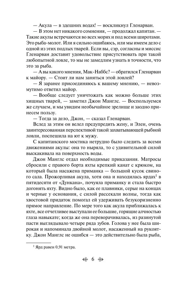 Morska trylogia Juliusza Verne'a (Dzieci kapitana Granta, Dwadzieścia tysięcy mil pod wodą i Tajemnicza wyspa)