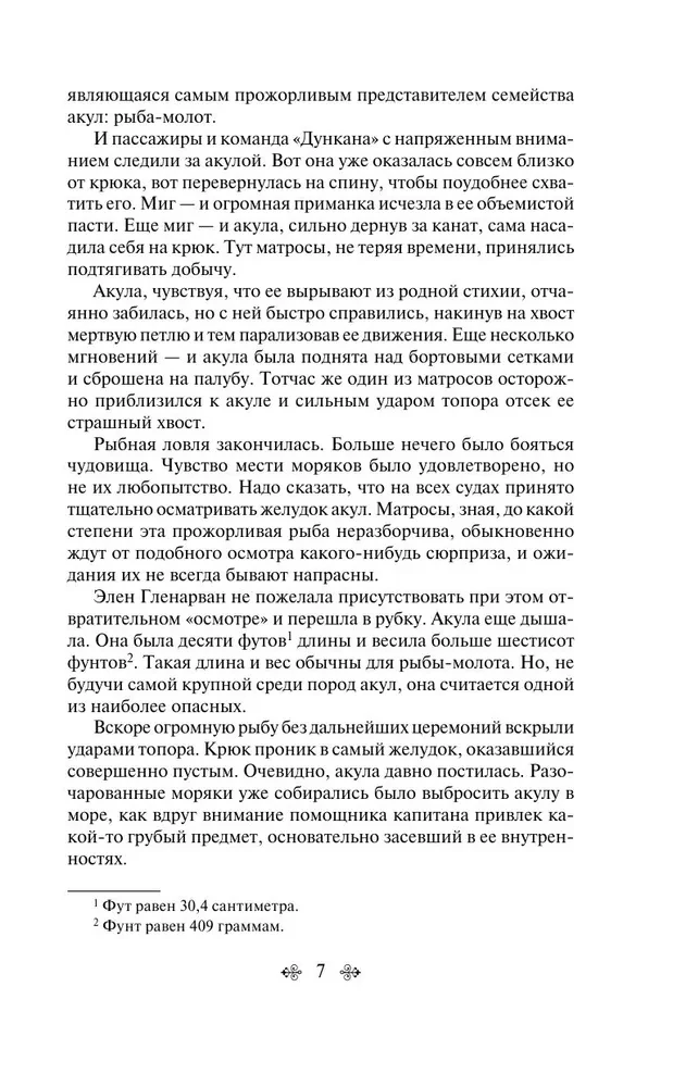 Morska trylogia Juliusza Verne'a (Dzieci kapitana Granta, Dwadzieścia tysięcy mil pod wodą i Tajemnicza wyspa)