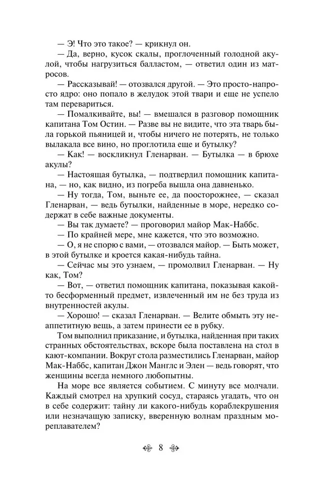 Morska trylogia Juliusza Verne'a (Dzieci kapitana Granta, Dwadzieścia tysięcy mil pod wodą i Tajemnicza wyspa)