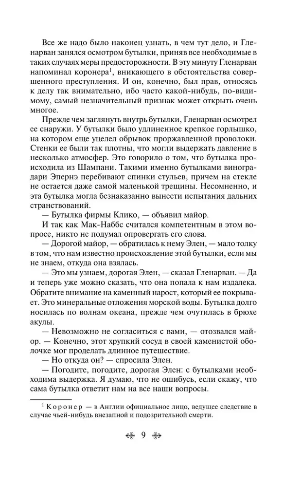 Morska trylogia Juliusza Verne'a (Dzieci kapitana Granta, Dwadzieścia tysięcy mil pod wodą i Tajemnicza wyspa)