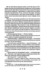 Morska trylogia Juliusza Verne'a (Dzieci kapitana Granta, Dwadzieścia tysięcy mil pod wodą i Tajemnicza wyspa)