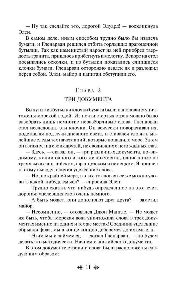 Morska trylogia Juliusza Verne'a (Dzieci kapitana Granta, Dwadzieścia tysięcy mil pod wodą i Tajemnicza wyspa)