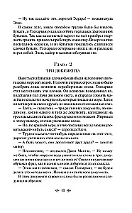 Morska trylogia Juliusza Verne'a (Dzieci kapitana Granta, Dwadzieścia tysięcy mil pod wodą i Tajemnicza wyspa)