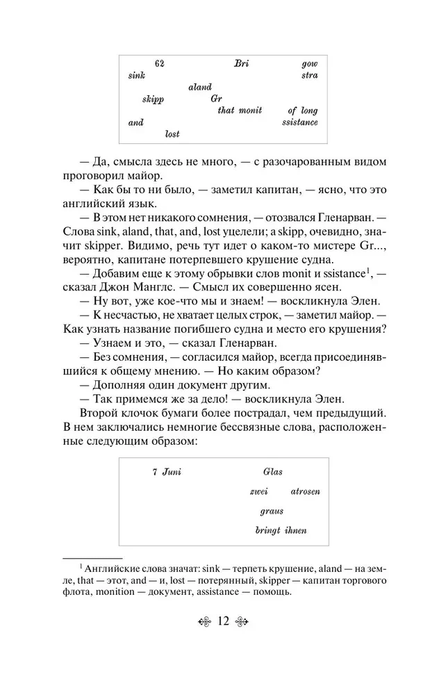 Morska trylogia Juliusza Verne'a (Dzieci kapitana Granta, Dwadzieścia tysięcy mil pod wodą i Tajemnicza wyspa)