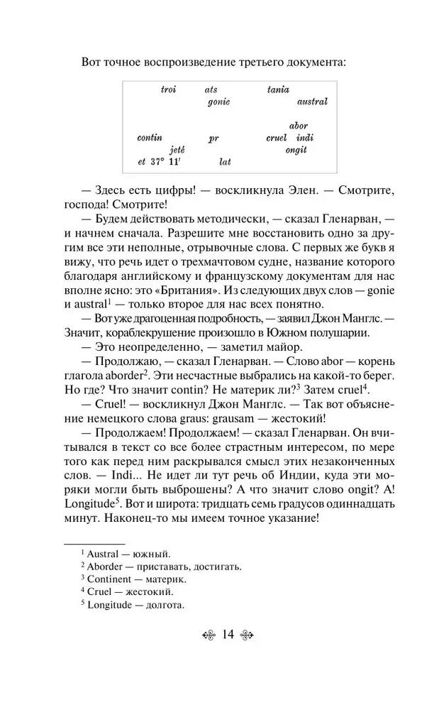 Morska trylogia Juliusza Verne'a (Dzieci kapitana Granta, Dwadzieścia tysięcy mil pod wodą i Tajemnicza wyspa)