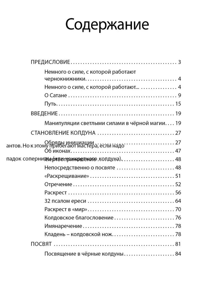 Rosyjskie czarnoksięstwo. Część I. Kurs podstawowy