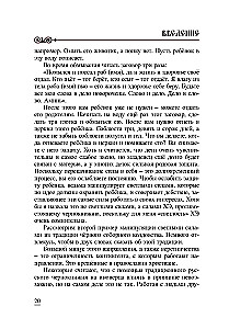 Rosyjskie czarnoksięstwo. Część I. Kurs podstawowy