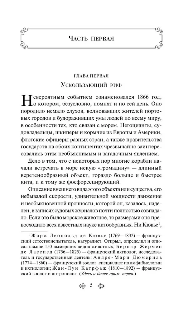 Morska trylogia Juliusza Verne'a (Dzieci kapitana Granta, Dwadzieścia tysięcy mil pod wodą i Tajemnicza wyspa)