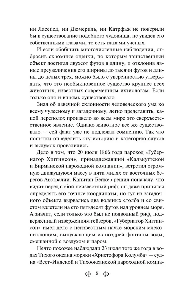 Morska trylogia Juliusza Verne'a (Dzieci kapitana Granta, Dwadzieścia tysięcy mil pod wodą i Tajemnicza wyspa)