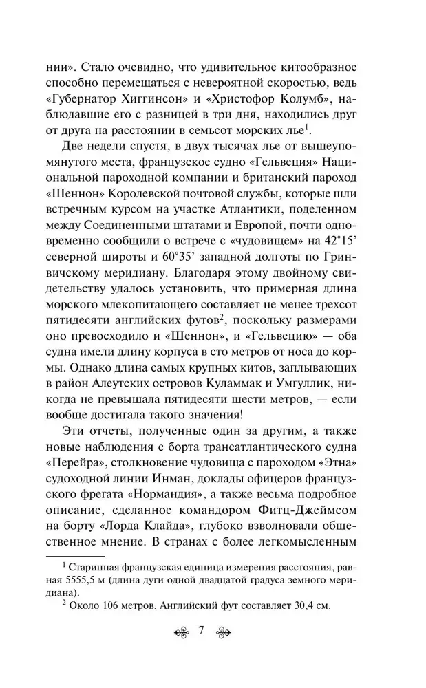 Morska trylogia Juliusza Verne'a (Dzieci kapitana Granta, Dwadzieścia tysięcy mil pod wodą i Tajemnicza wyspa)