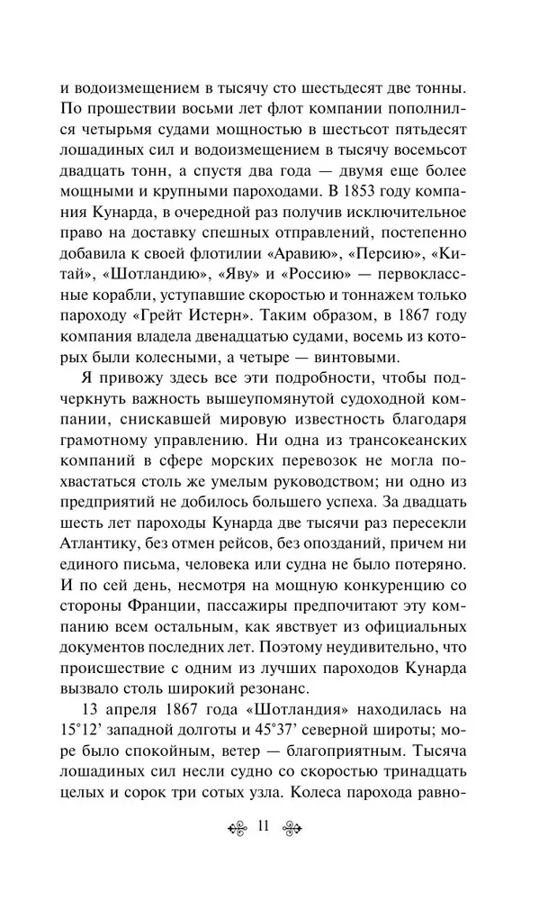 Morska trylogia Juliusza Verne'a (Dzieci kapitana Granta, Dwadzieścia tysięcy mil pod wodą i Tajemnicza wyspa)