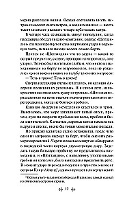 Morska trylogia Juliusza Verne'a (Dzieci kapitana Granta, Dwadzieścia tysięcy mil pod wodą i Tajemnicza wyspa)