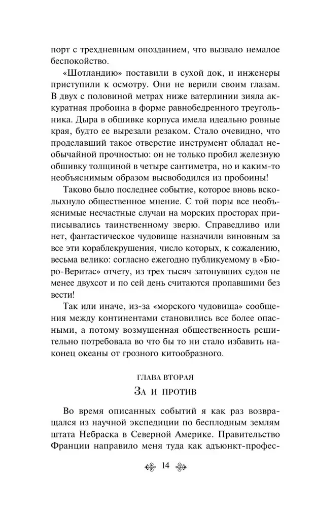 Morska trylogia Juliusza Verne'a (Dzieci kapitana Granta, Dwadzieścia tysięcy mil pod wodą i Tajemnicza wyspa)