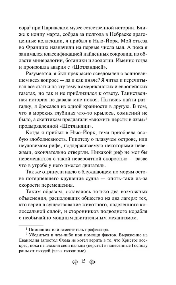 Morska trylogia Juliusza Verne'a (Dzieci kapitana Granta, Dwadzieścia tysięcy mil pod wodą i Tajemnicza wyspa)