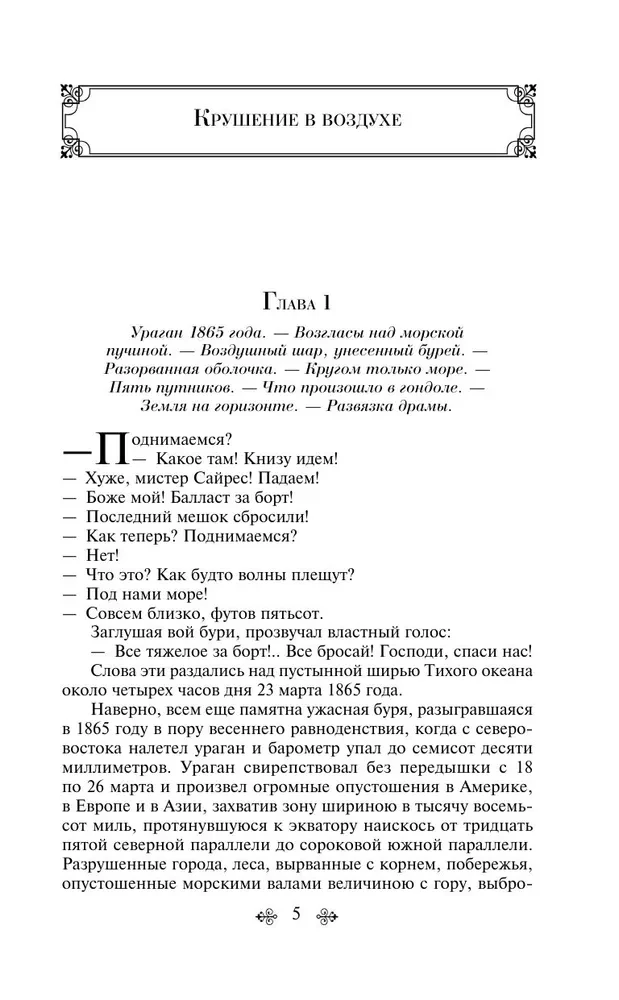 Morska trylogia Juliusza Verne'a (Dzieci kapitana Granta, Dwadzieścia tysięcy mil pod wodą i Tajemnicza wyspa)