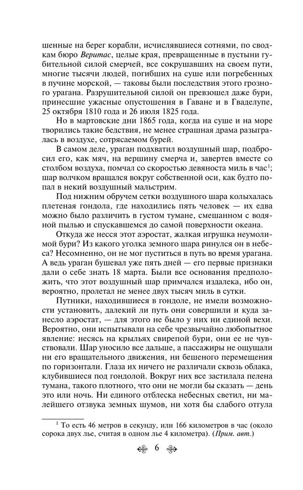 Morska trylogia Juliusza Verne'a (Dzieci kapitana Granta, Dwadzieścia tysięcy mil pod wodą i Tajemnicza wyspa)