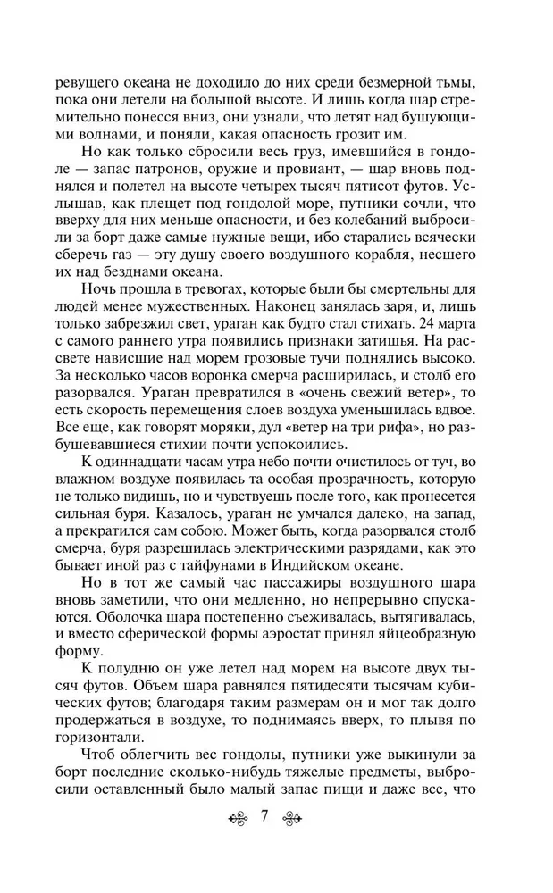 Morska trylogia Juliusza Verne'a (Dzieci kapitana Granta, Dwadzieścia tysięcy mil pod wodą i Tajemnicza wyspa)