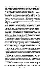 Morska trylogia Juliusza Verne'a (Dzieci kapitana Granta, Dwadzieścia tysięcy mil pod wodą i Tajemnicza wyspa)