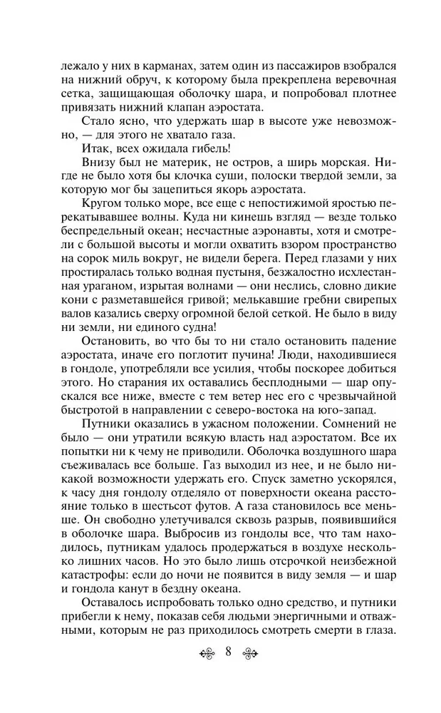 Morska trylogia Juliusza Verne'a (Dzieci kapitana Granta, Dwadzieścia tysięcy mil pod wodą i Tajemnicza wyspa)