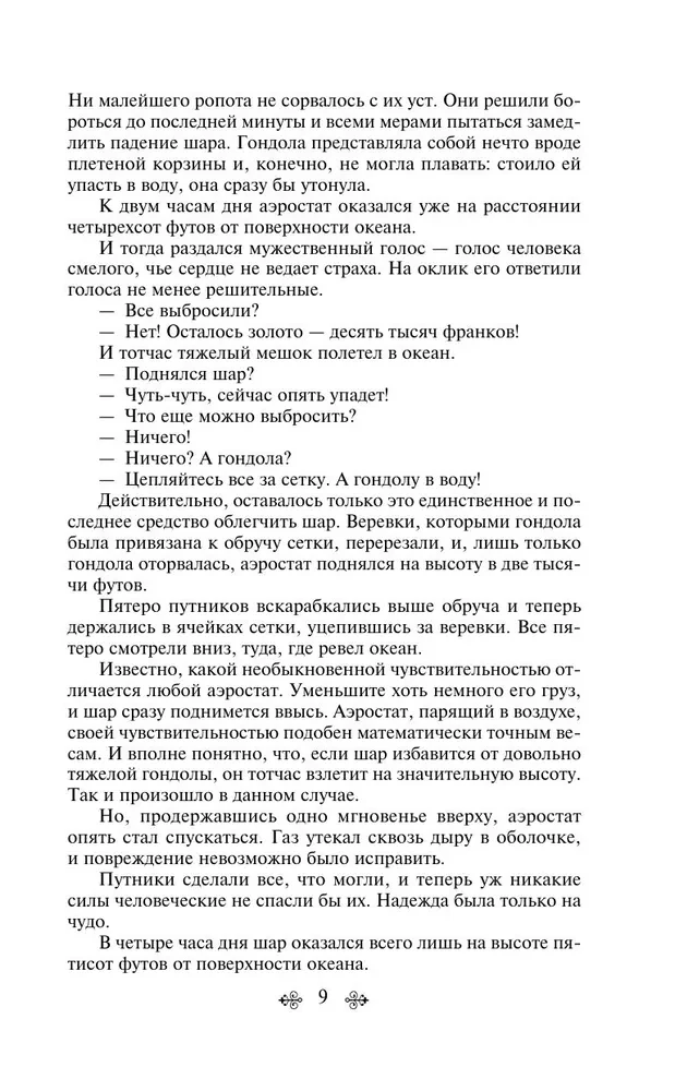 Morska trylogia Juliusza Verne'a (Dzieci kapitana Granta, Dwadzieścia tysięcy mil pod wodą i Tajemnicza wyspa)