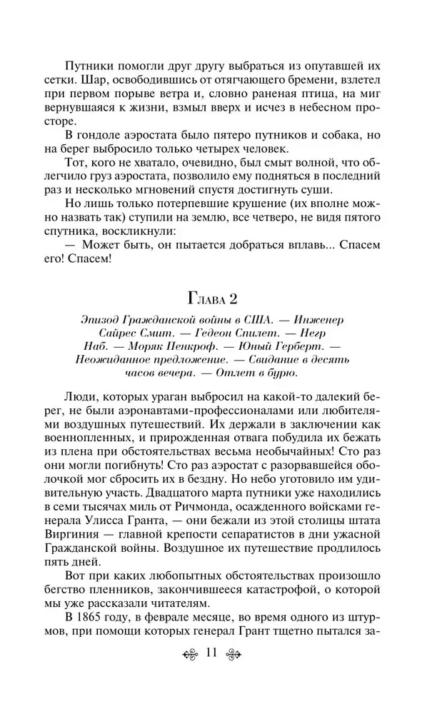 Morska trylogia Juliusza Verne'a (Dzieci kapitana Granta, Dwadzieścia tysięcy mil pod wodą i Tajemnicza wyspa)