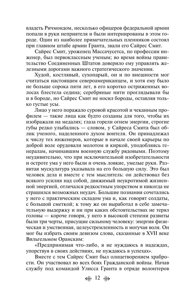 Morska trylogia Juliusza Verne'a (Dzieci kapitana Granta, Dwadzieścia tysięcy mil pod wodą i Tajemnicza wyspa)